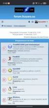 форум 