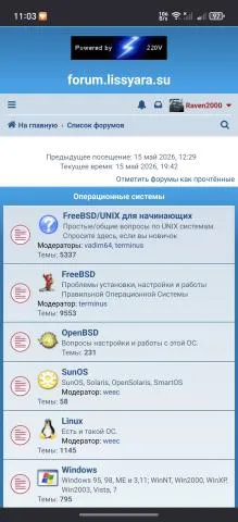 форум 